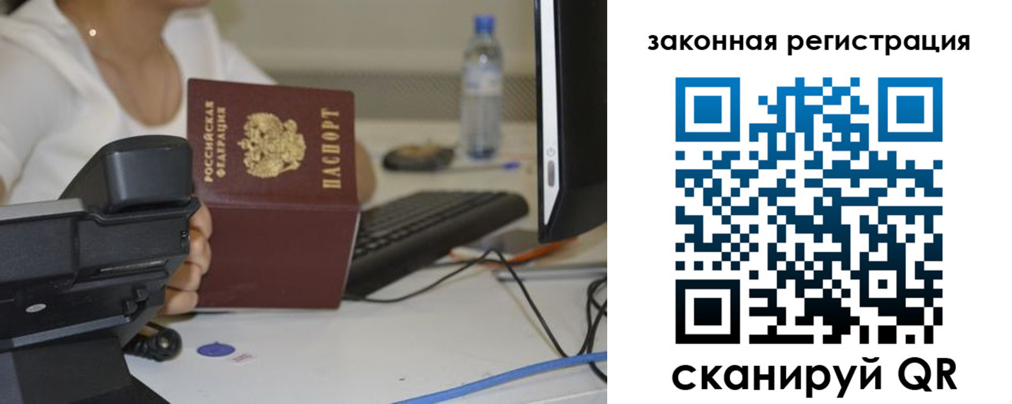 прописка для кредита в Балабаново