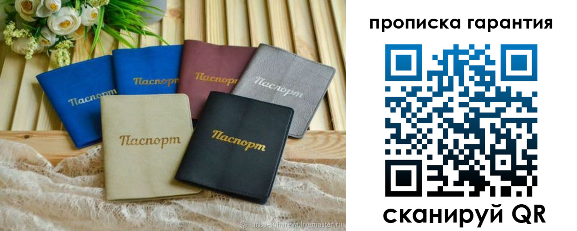 прописка регистрация в Балабаново