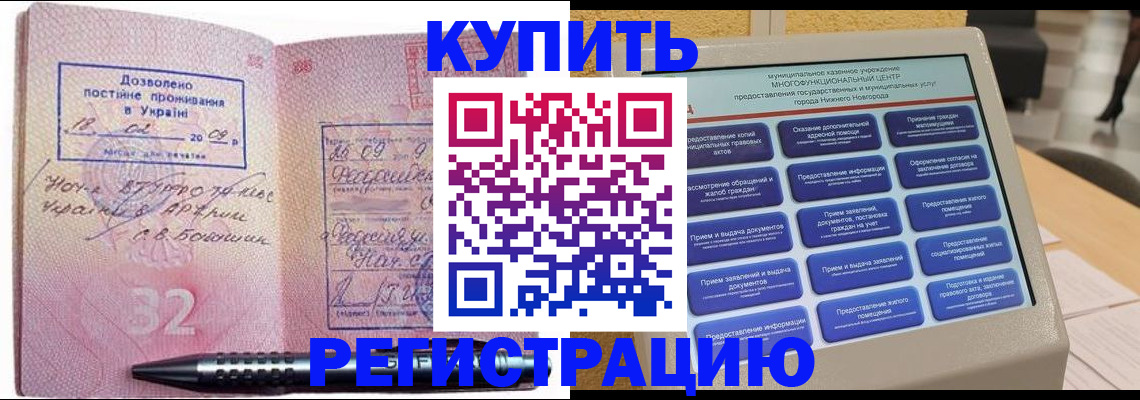 временная регистрация адрес в Балабаново