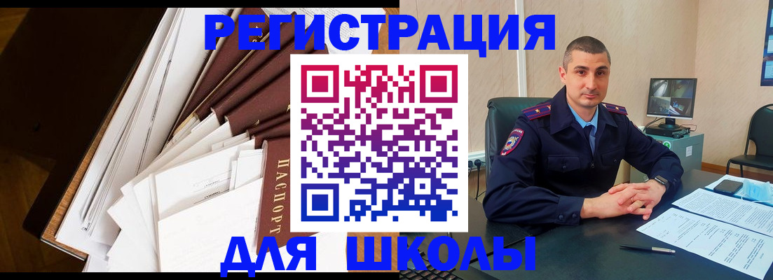 прописка в квартире в Балабаново