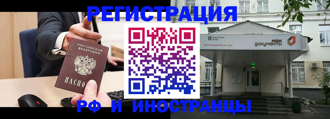 прописка для военкомата в Балабаново