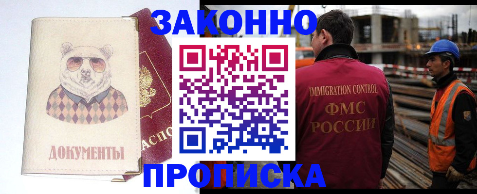 где прописаться в Балабаново