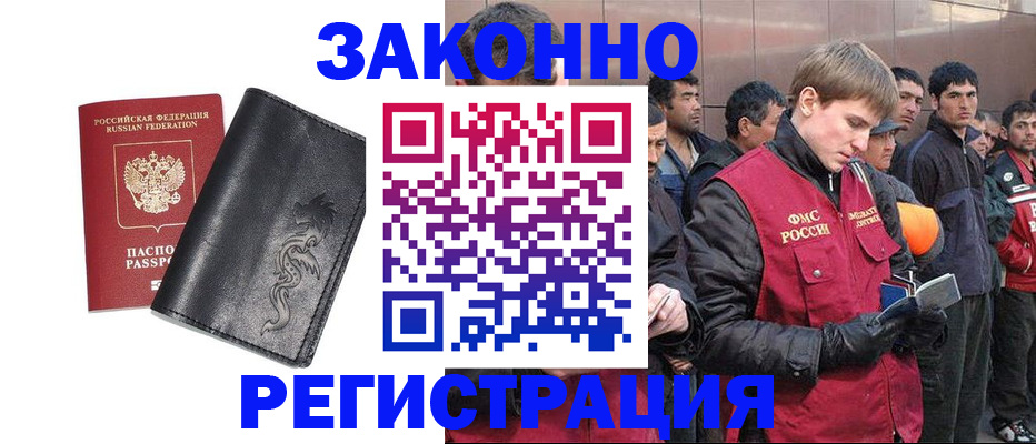 временная регистрация в Балабаново