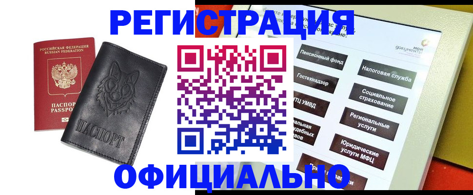 временная регистрация надежно в Балабаново