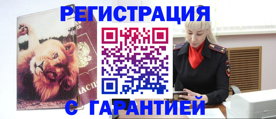 прописка от собственника в Балабаново
