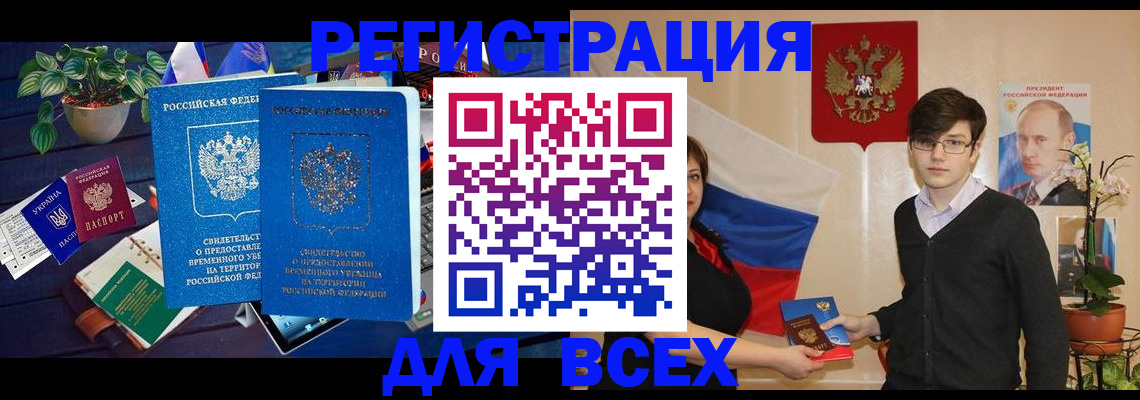 временная регистрация собственник в Балабаново