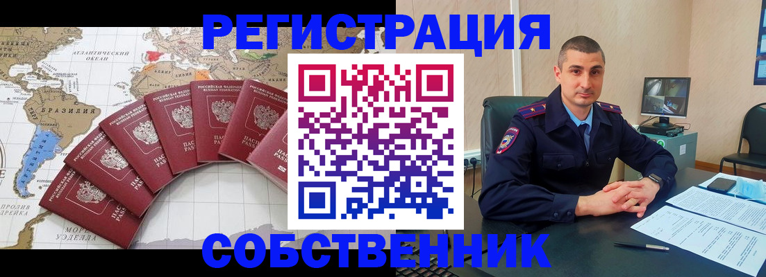прописка для кредита в Балабаново