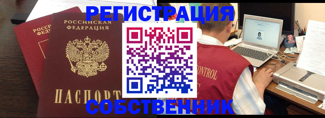временная прописка в Балабаново